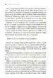 Ožina svoboščin – Daron Acemoglu, Knjigarna Cangura