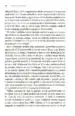 Ožina svoboščin – Daron Acemoglu, Knjigarna Cangura