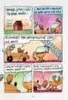 Pasji mož: Gospodar bolh – Dav Pilkey, Knjigarna Cangura