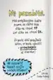 Pasji mož: Ravs divjine – Dav Pilkey, Knjigarna Cangura
