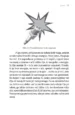 Pi gu či kung – Christine Harkness-Giles, Knjigarna Cangura