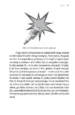 Pi gu či kung – Christine Harkness-Giles, Knjigarna Cangura
