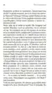 Pisma o samovzgoji – Romano Guardini, Knjigarna Cangura