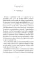 Potok – Sanela Brglez, Knjigarna Cangura