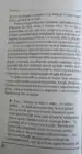 Potovanje duš – dr. Michael Newton, Knjigarna Cangura