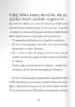 Preprosti odgovori na nerodna vprašanja – Ilze Van Der Merwe, Knjigarna Cangura