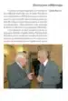 Prijatelj, državnik, človek – Slavko Pregl, Knjigarna Cangura
