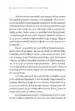 Razkrite Patandžalijeve skrivnosti – Swami Krijananda, Knjigarna Cangura