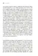 Razpon – David Epstein, Knjigarna Cangura