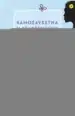Samozavestna v starševstvo – Ana Krivec Pristov, Knjigarna Cangura