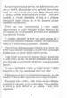SEDEM STRATEGIJ ZA BOGASTVO IN SREČO – E. James Rohn, Knjigarna Cangura