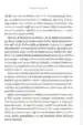 Sence pred zoro – Teal Swan, Knjigarna Cangura