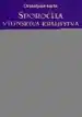 Sporočila vilinskega kraljestva - orakeljske karte – Maja Debelak - Dobra vila Maja, Knjigarna Cangura