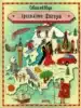 Spoznajmo Evropo – Paul Rockett, Knjigarna Cangura