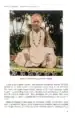 Srečanja z jogijem 1 – Paramhans Swami Maheshwarananda, Knjigarna Cangura