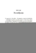 Srečni do konca dni – Paul Dolan, Knjigarna Cangura