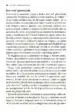 Svetla prihodnost – Joshua S. Goldstein, Knjigarna Cangura