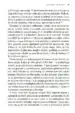 Svetla prihodnost – Joshua S. Goldstein, Knjigarna Cangura