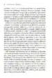 Svetla prihodnost – Joshua S. Goldstein, Knjigarna Cangura