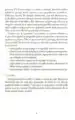 Svobodni za ljubezen – Eric Jacquinet, Knjigarna Cangura