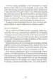 Svobodni za ljubezen – Eric Jacquinet, Knjigarna Cangura
