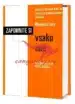 Zapomnite si vsako ime v vsakem trenutku, Knjigarna Cangura
